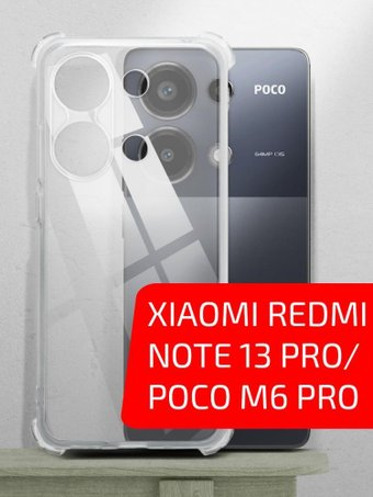 Чехол для телефона Akami Clear для Xiaomi Redmi Note 13 Pro/Poco M6 Pro (прозрачный) - 1/1