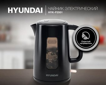 Электрический чайник Hyundai HYK-P2501 - 1/1