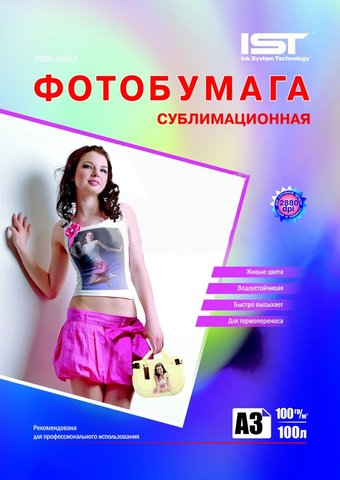 Сублимационная бумага IST A3 100 г/кв.м. 100 листов (S100-100A3) - 1/1