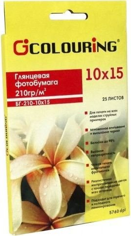 Фотобумага Colouring CG-GP-210-10X15-25 - 1/1