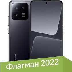 Смартфон Xiaomi 13 12GB/256GB китайская версия (черный) - 1/1