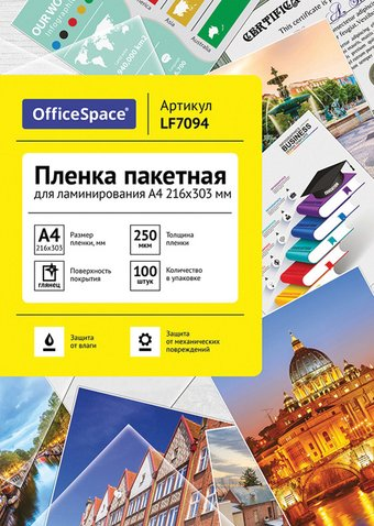 Пленка для ламинирования OfficeSpace А4 250 мкм 100 шт LF7094 (глянцевый, прозрачный) - 1/1