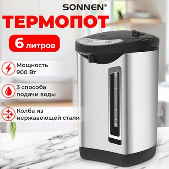 Термопот Sonnen TP-60 - 1/1