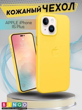Чехол для телефона Bingo Leather Magsafe для APPLE iPhone 15 Plus (желтый) - 1/1