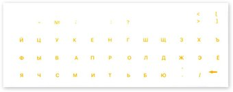 Наклейки с русской раскладкой KST XXRU-V48405 (прозрачная основа/оранжевые символы) - 1/1