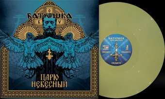 Виниловая пластинка Батюшка - Царю Небесный (Limited Edition, золотисто-синий мраморный винил) - 1/1