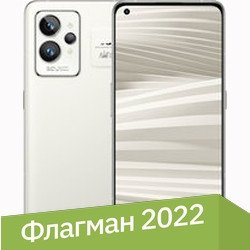Смартфон Realme GT2 Pro 8GB/128GB международная версия (белый) - 1/1