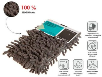 Моп (тряпка) Perfecto Linea 44-431020 - 1/1