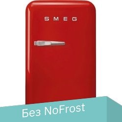 Однокамерный холодильник Smeg FAB5RRD5 - 1/1