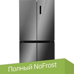 Четырёхдверный холодильник LEX LCD450SSGID - 1/1