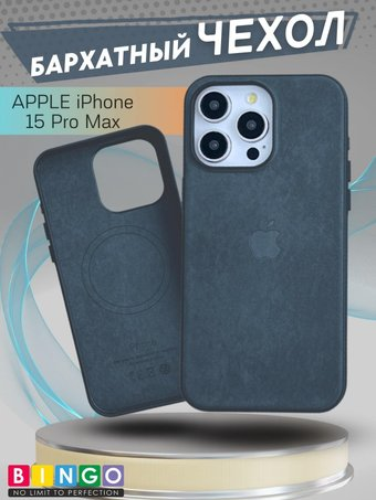 Чехол для телефона Bingo Woven Magnetic для APPLE iPhone 15 Pro Max (зеленый) - 1/1