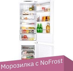 Холодильник MAUNFELD MBF193NFFW - 1/1