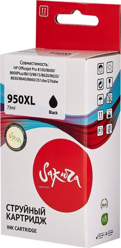 Картридж Sakura Printing SICN045AE (аналог HP 950XL Black) - 1/1