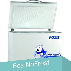 Морозильный ларь POZIS FH-255-1 - 1/1
