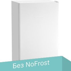 Однокамерный холодильник Nordfrost NR 507 W - 1/1