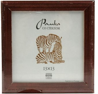 Фоторамка Зебра РЗ-17 13x13 см (№2 коричневый) - 1/1