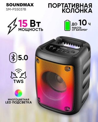Беспроводная колонка Soundmax SM-PS5037B - 1/1