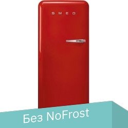 Однокамерный холодильник Smeg FAB28LRD5 - 1/1