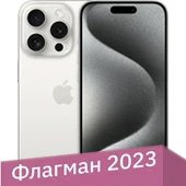 Смартфон Apple iPhone 15 Pro 256GB (белый титан) - 1/1