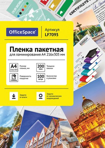 Пленка для ламинирования OfficeSpace А4 200 мкм 100 шт LF7093 (глянцевый, прозрачный) - 1/1