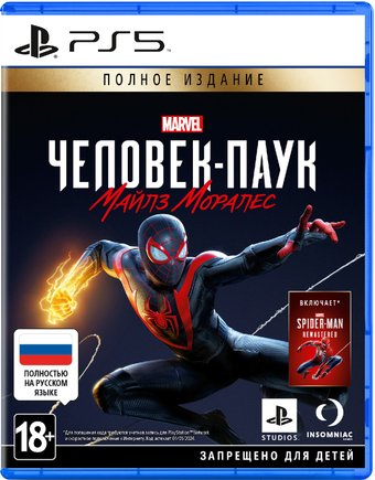 Marvel Человек-Паук: Майлз Моралес. Полное издание для PlayStation 5 - 1/1