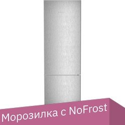 Холодильник Liebherr CNsff 5703 Pure NoFrost 5703-20001 - 1/1
