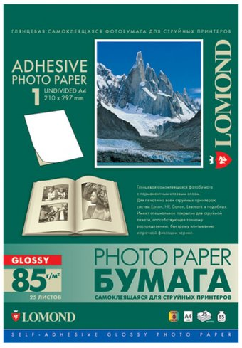 Самоклеящаяся бумага Lomond Самоклеющаяся А4 85 г/кв.м. 25 листов (2410003) - 1/1