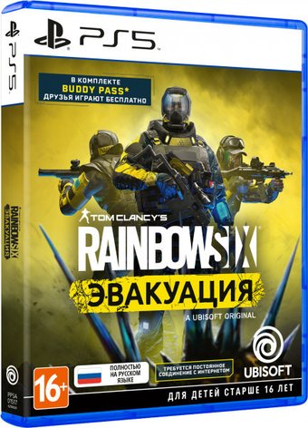 Tom Clancy's Rainbow Six: Эвакуация для PlayStation 5 - 1/1
