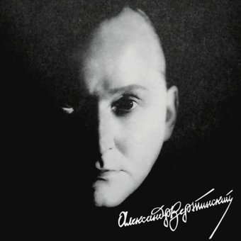 Виниловая пластинка Александр Вертинский - Легенда века (Limited Edition) - 1/1