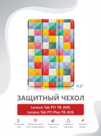 Чехол для планшета JFK Smart Case для Lenovo P11 (мозаика) - 1/1