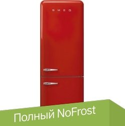 Холодильник Smeg FAB38RRD5 - 1/1