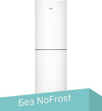 Холодильник ATLANT ХМ 4612-101 - 1/1