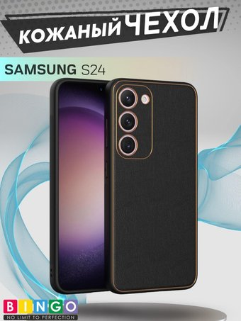Чехол для телефона Bingo Gold Line для Samsung Galaxy S24 (черный) - 1/1