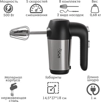 Миксер VLK Milano-6902 - 1/1
