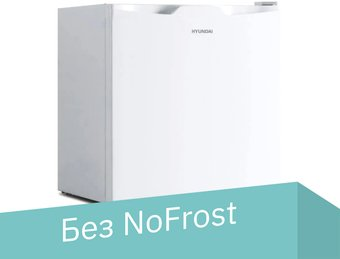 Однокамерный холодильник Hyundai CO0551 - 1/1