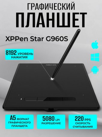 Графический планшет XP-Pen Star G960S - 1/1
