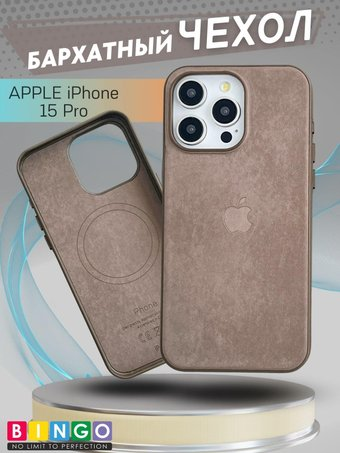 Чехол для телефона Bingo Woven Magnetic для APPLE iPhone 15 Pro (коричневый) - 1/1