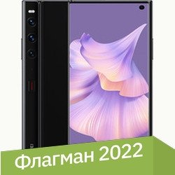 Смартфон Huawei Mate Xs 2 8GB/512GB (фактурный черный) - 1/1