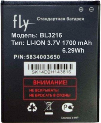 Аккумулятор для телефона Fly IQ4414 EVO Tech 3 [BL3216] - 1/1