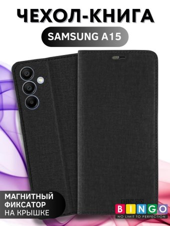 Чехол для телефона Bingo Book для Samsung Galaxy A15 (черный) - 1/1