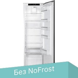 Однокамерный холодильник Smeg S8L174D3E - 1/1