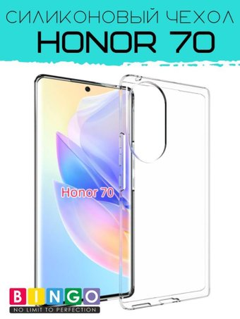 Чехол для телефона Bingo TPU для HONOR 70 (прозрачный) - 1/1