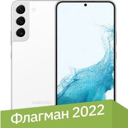 Смартфон Samsung Galaxy S22+ 5G SM-S906B/DS 8GB/256GB (белый фантом) - 1/1