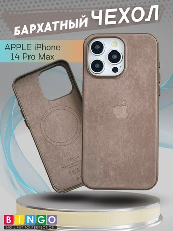 Чехол для телефона Bingo Magnetic для APPLE iPhone 14 Pro Max (коричневый) - 1/1