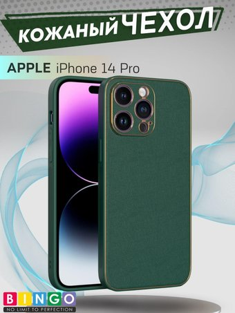 Чехол для телефона Bingo Gold Line для Apple iPhone 14 Pro (зеленый) - 1/1