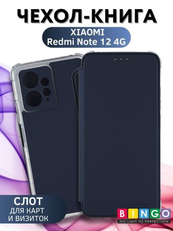 Чехол для телефона Bingo Corner для XIAOMI Redmi Note 12 4G (синий) - 1/1