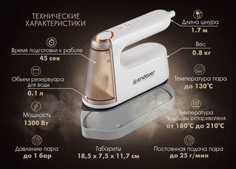 Отпариватель Endever Odyssey Q-459 - 1/1