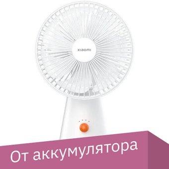 Вентилятор Xiaomi Rechargeable Mini Fan - 1/1