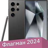 Смартфон Samsung Galaxy S24 Ultra SM-S928B 1TB (титановый черный) - 1/1