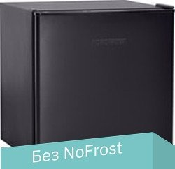 Однокамерный холодильник Nordfrost NR 506 B - 1/1